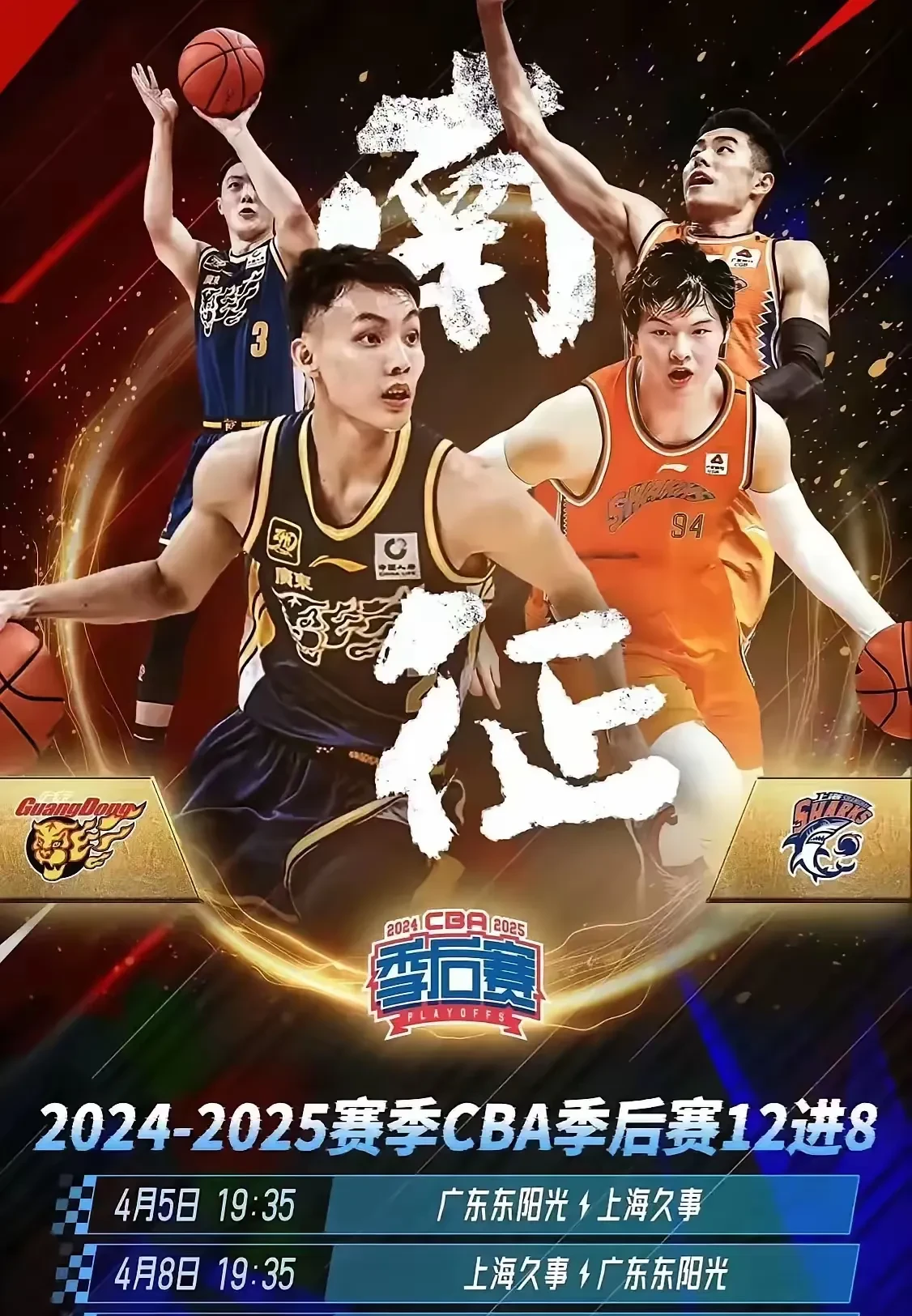 开云关于集结日NBA常规赛焦点战，广东宏远单刀错失，信心回归，年轻球员得到机会的信息